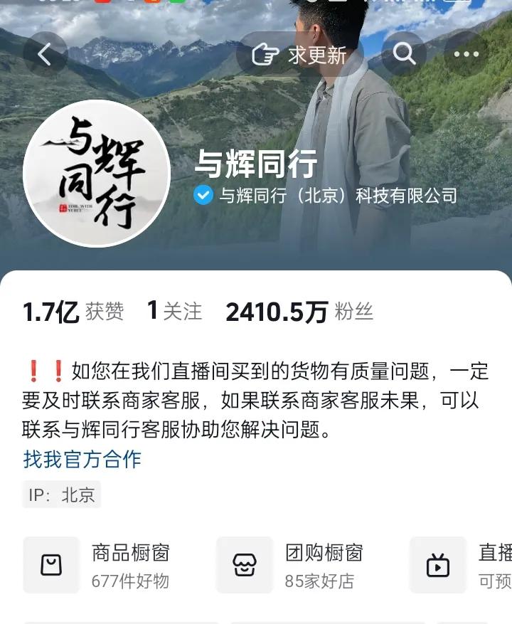 与辉同行陕西行结束三天销售额
芝麻开花节节高每天都是2000万+
那是杠杠的
更