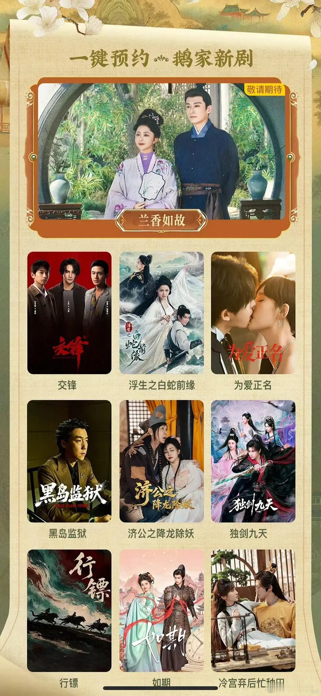 到底谁喜欢看中年古偶啊，🐧你就8月9月连pu吧刘老叔1500的底盘都没有，女主