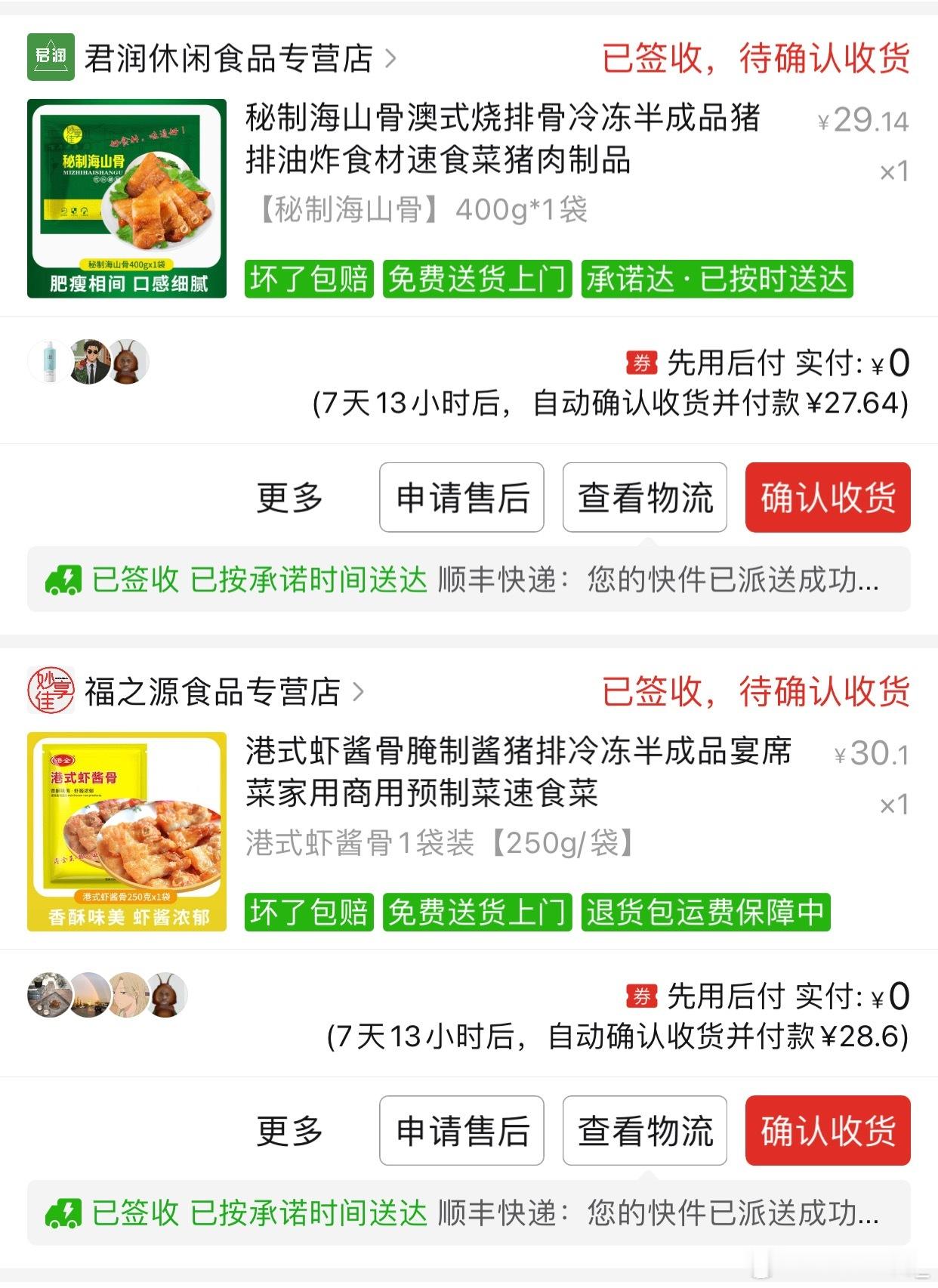 地方特色半成品还是得看拼多多我今天吃的是下面这个黄色的包装 油里煎的蘸料放的是潮