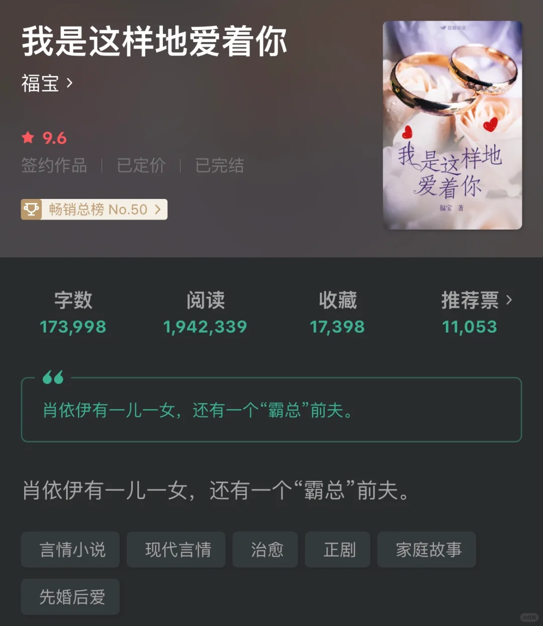 与前夫哥破镜重圆