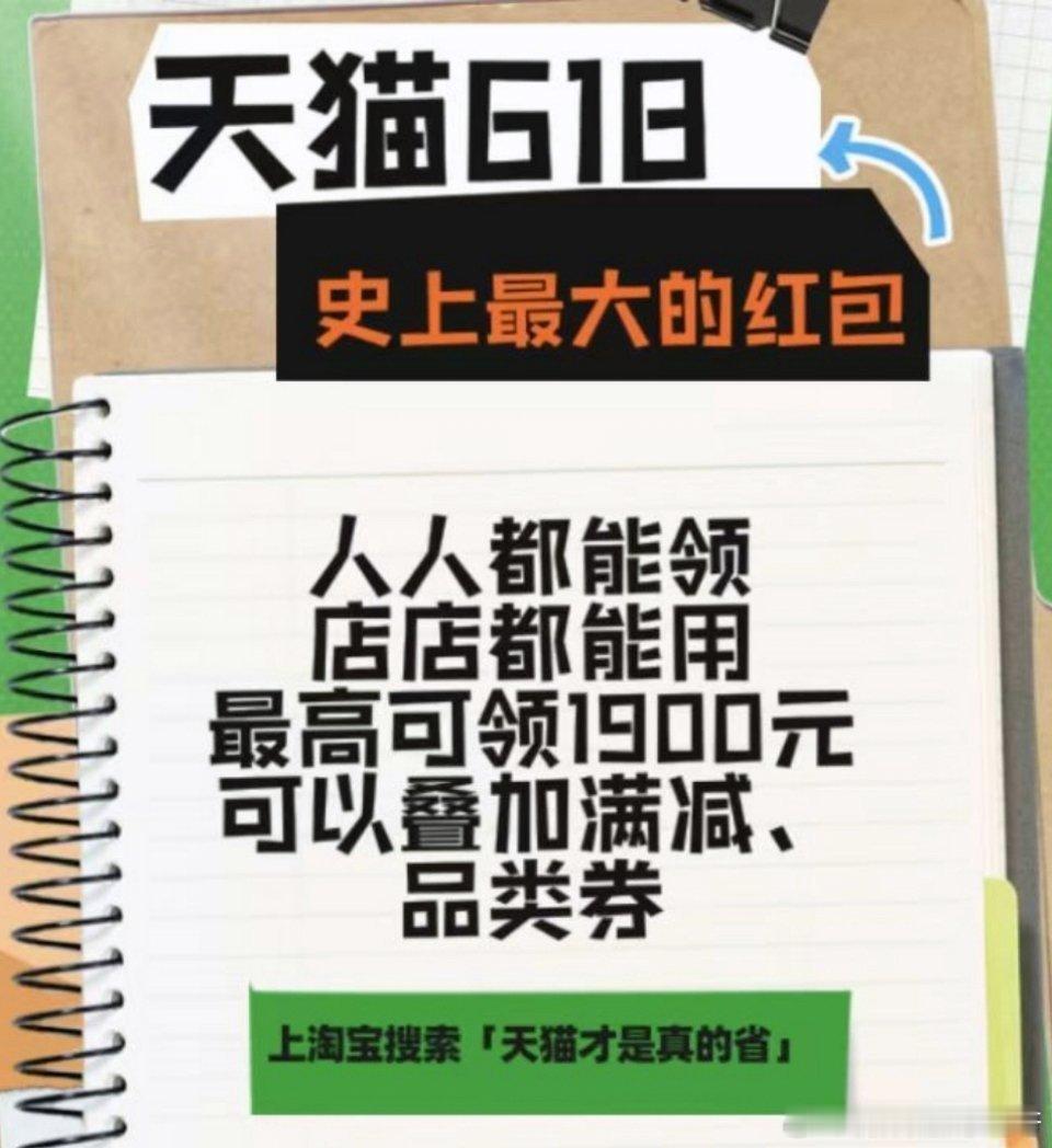 #21国好礼京东一次送你#简直太幸福了，因为天🐱的福利简直随时都有。 ​​​