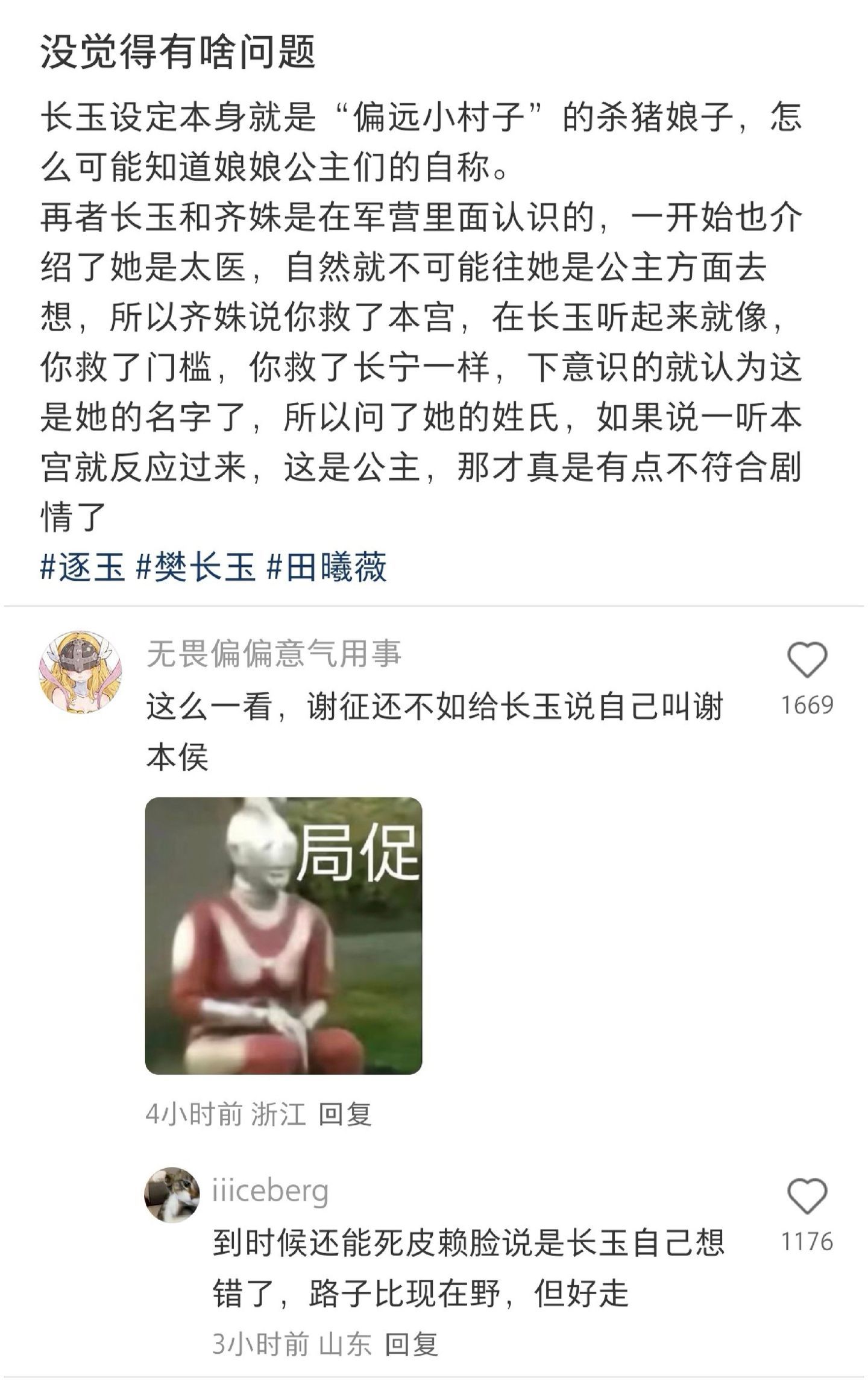 《每个人都失去了自己的名字》长玉拿大号加了一堆小号🤣不怪长玉没文化 谁让西固巷