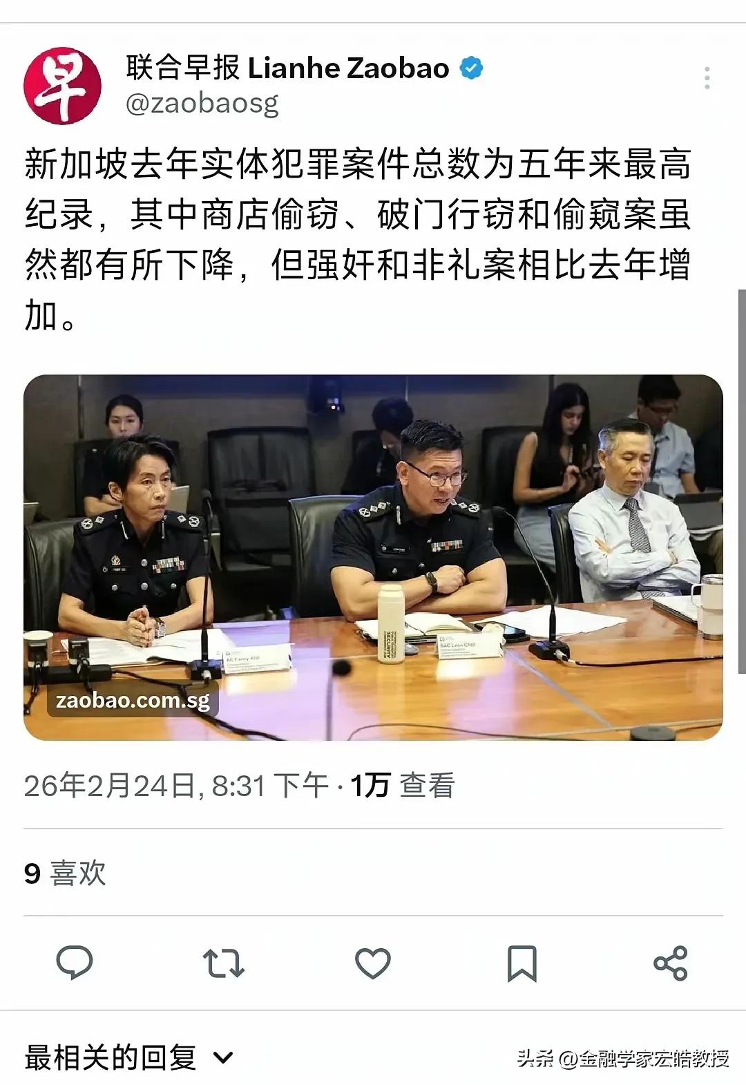 不留情面！《联合早报》直面新加坡治安痛点，印度移民成争议焦点。
 
刚刚看到《联