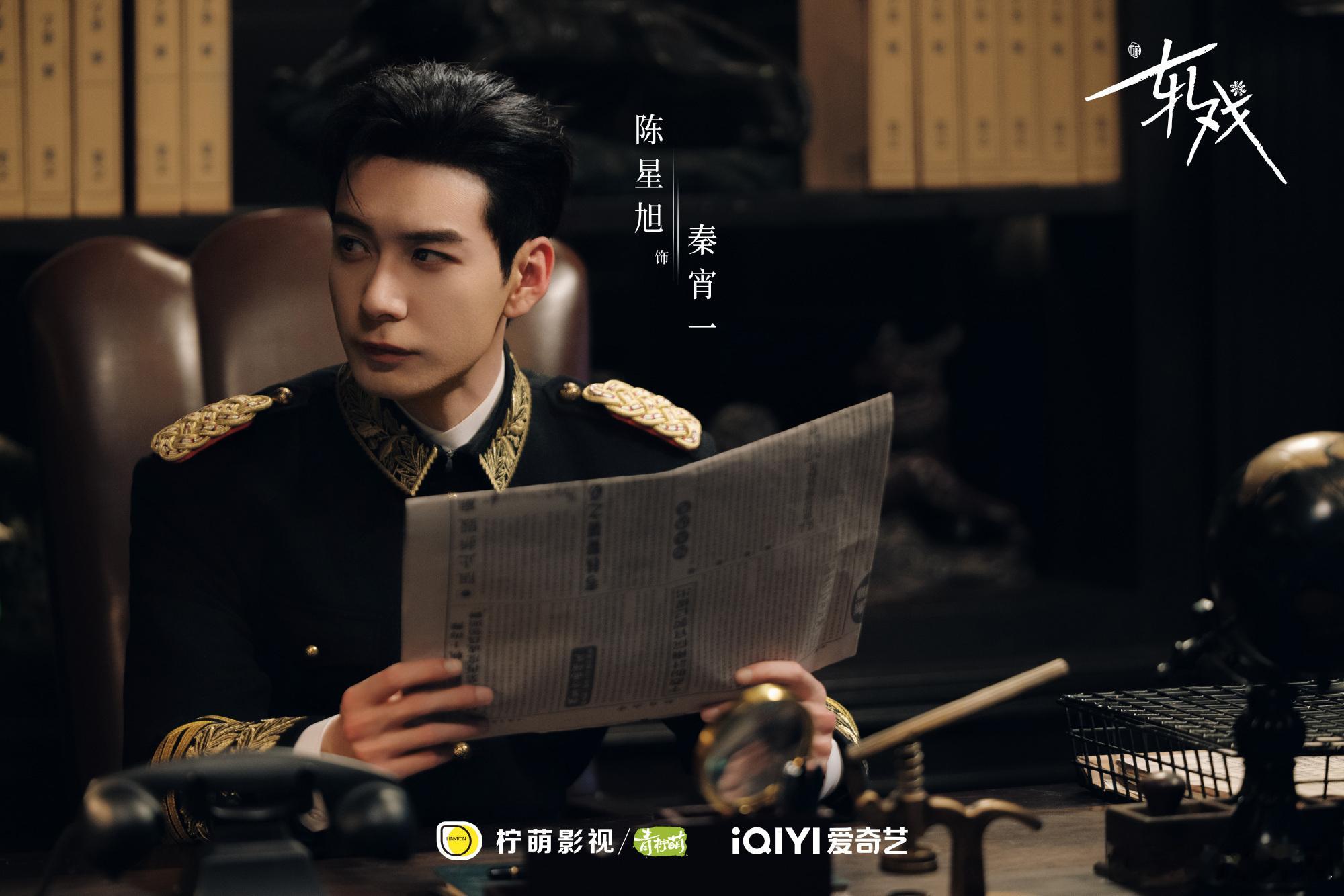 陈星旭卢昱晓新剧轧戏下证 陈星旭、卢昱晓新剧《轧戏》下证了，期待早日定档播出[淡