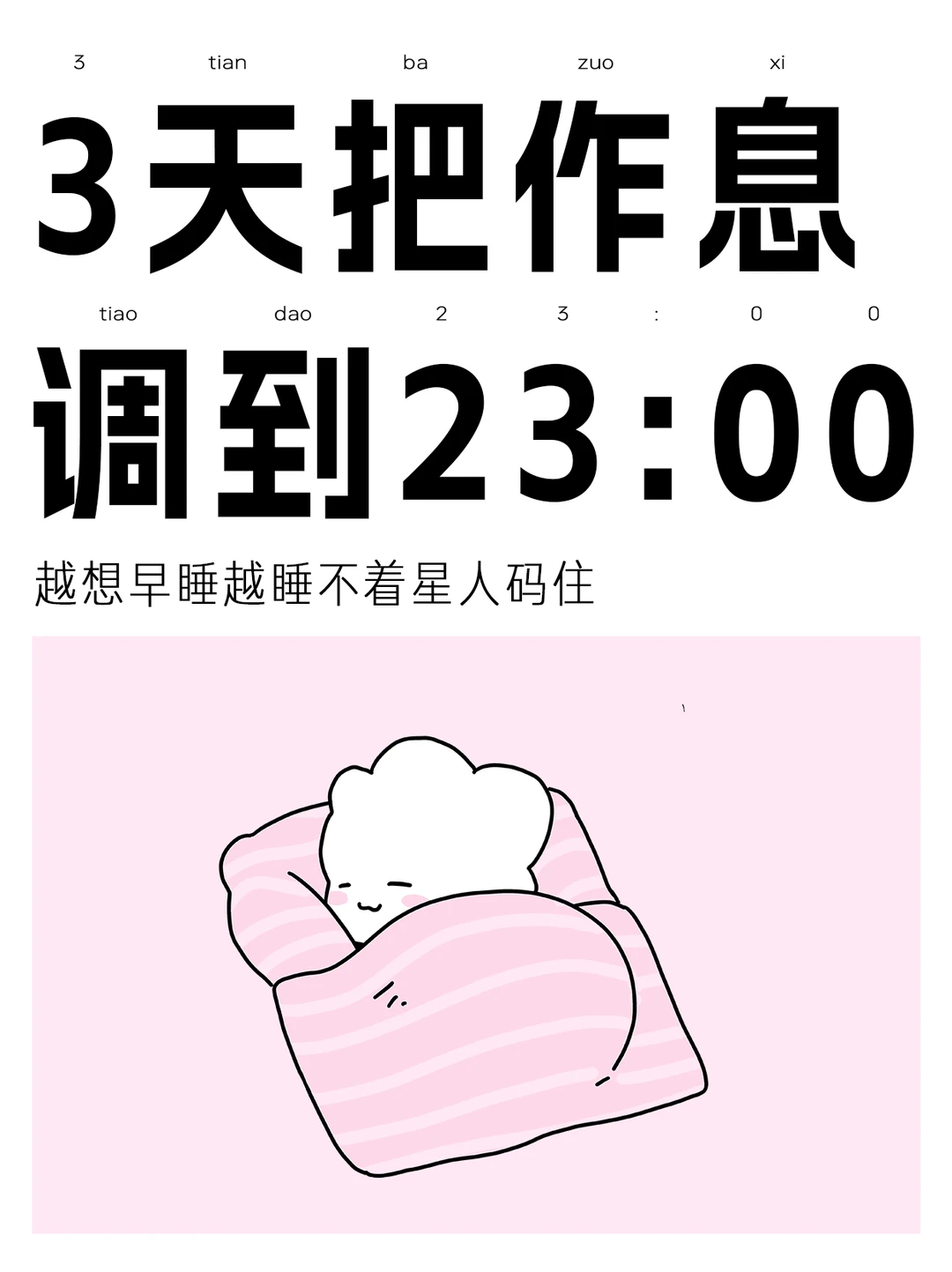 刷到我,说明你要睡觉了