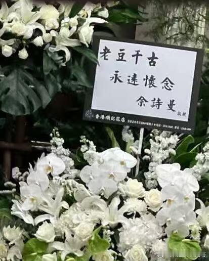 76岁“欢喜哥”追悼会现场，三张照片看哭全网，最后一幕谁顶得住？

许绍雄走了。