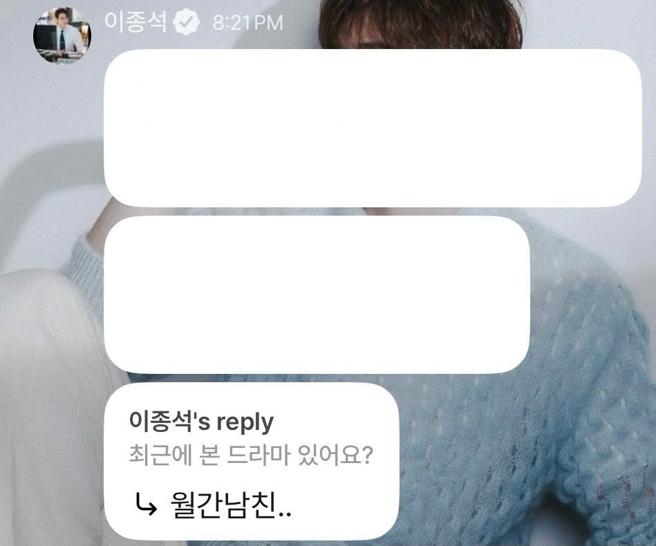 李钟硕表示最近在看《月刊男友》