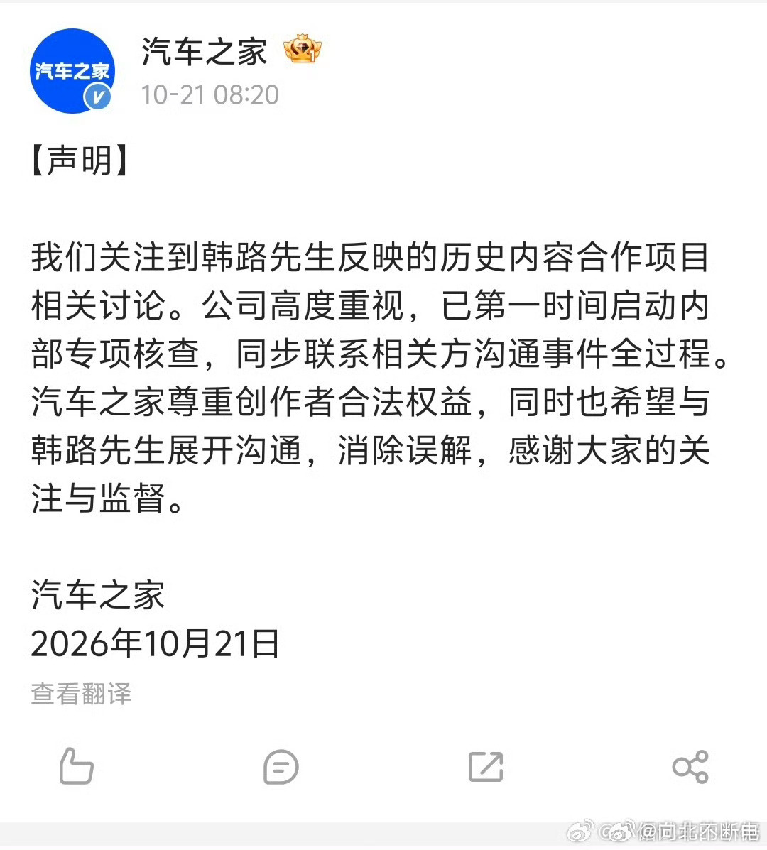 汽车之家回应了[思考] ​​​