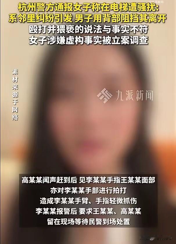 编故事博流量，害人终害己！杭州这起邻里纠纷给所有人上了一课！女子因为自家宠物狗的