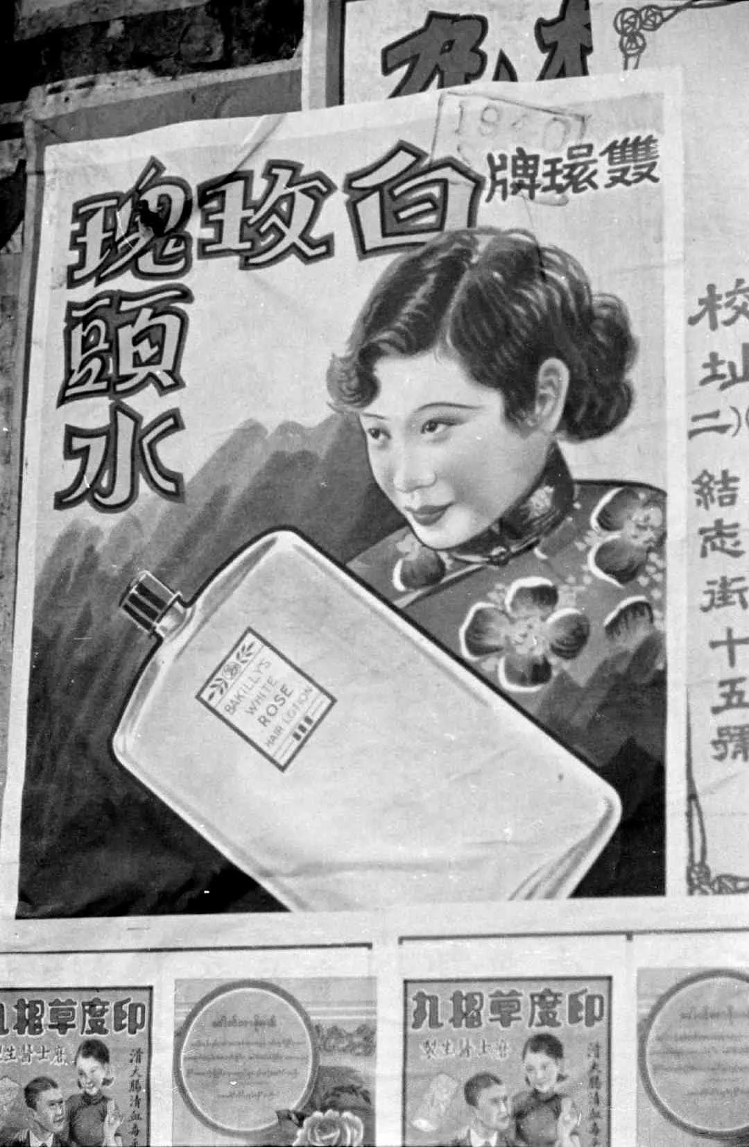 广告招贴画，香港，1940s摄。 ​​​