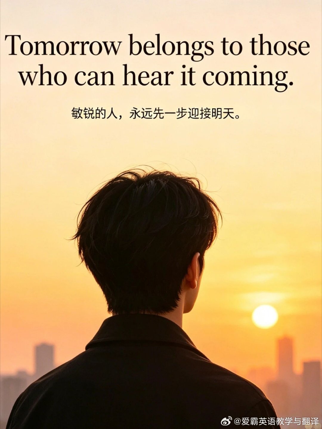 有远见，才有明天。Tomorrow belongs to those who c