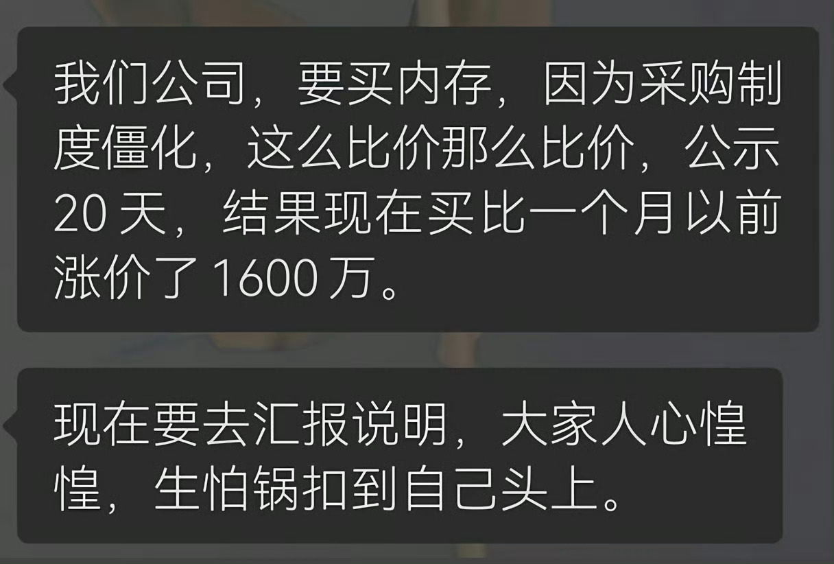 多出的那1600万谁掏