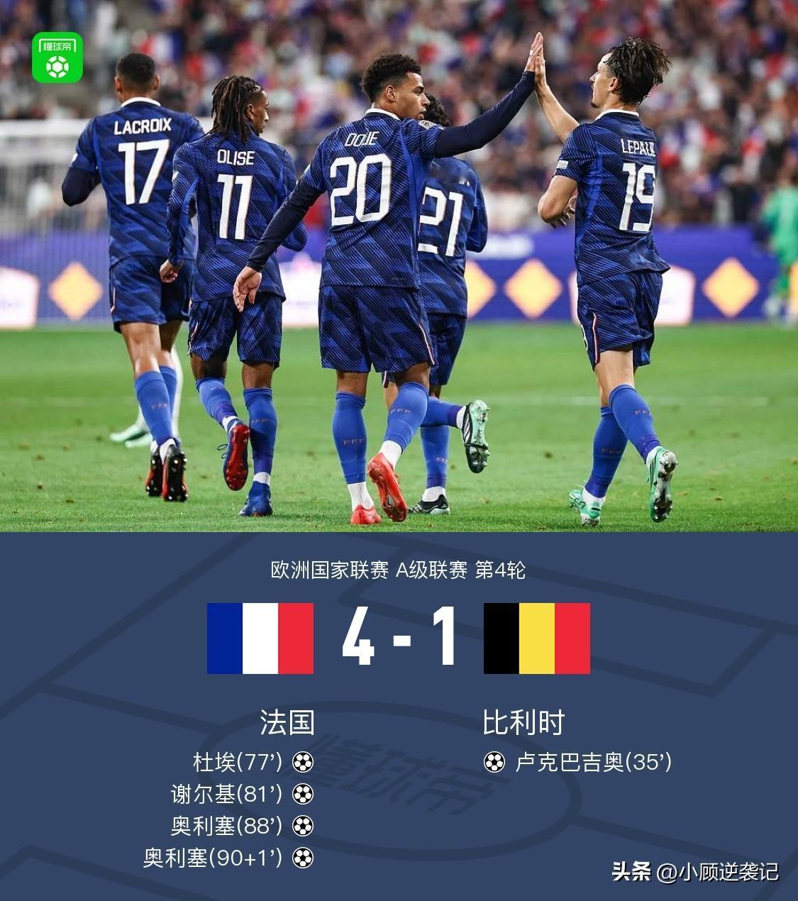 谁能想到！法国一度0‑1落后比利时，齐达内一次换人直接改写整场战局！
第60分钟