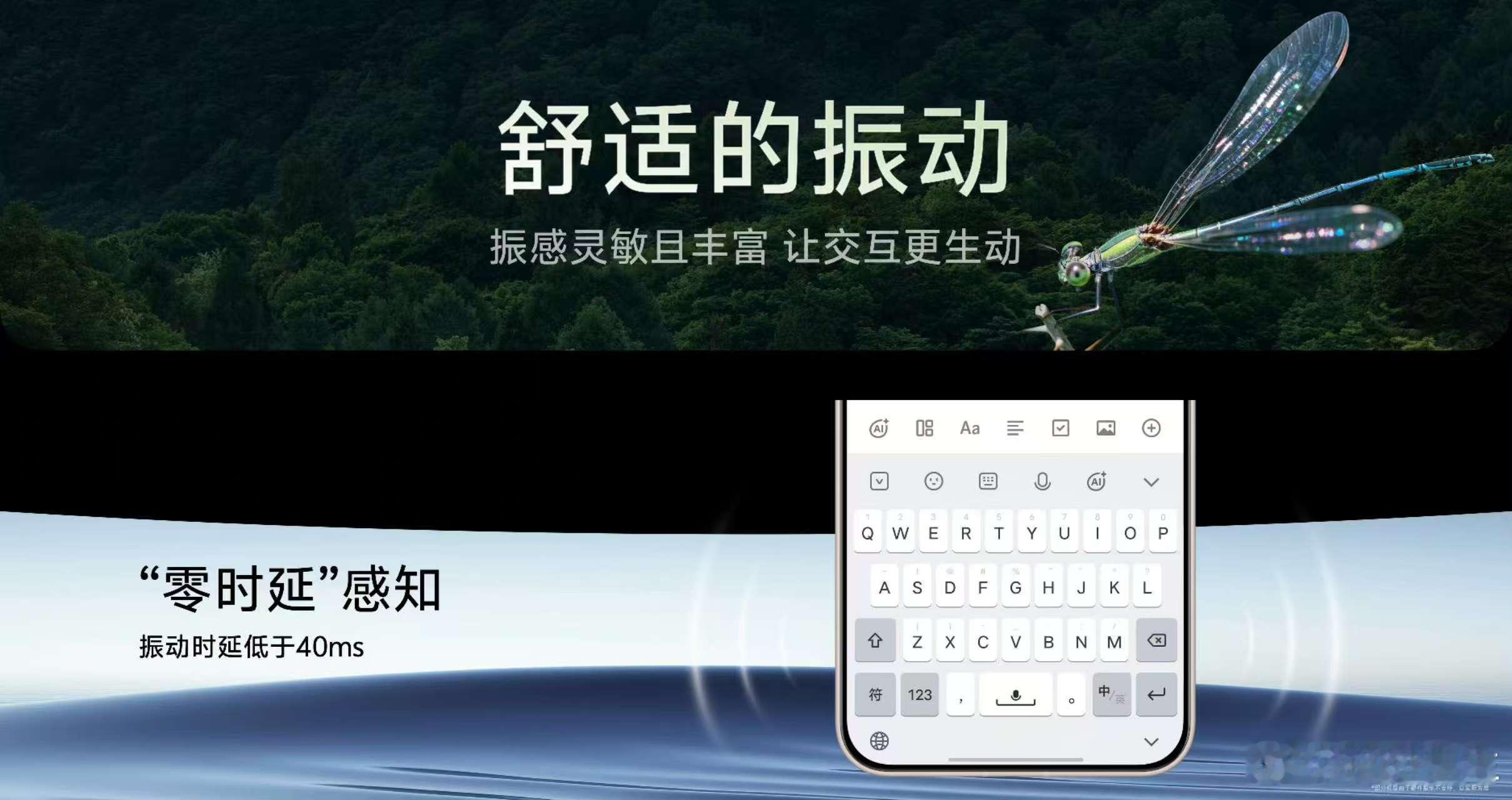 2025vivo开发者大会vivo通过人因研究发现，如果振动时延超过120毫秒会