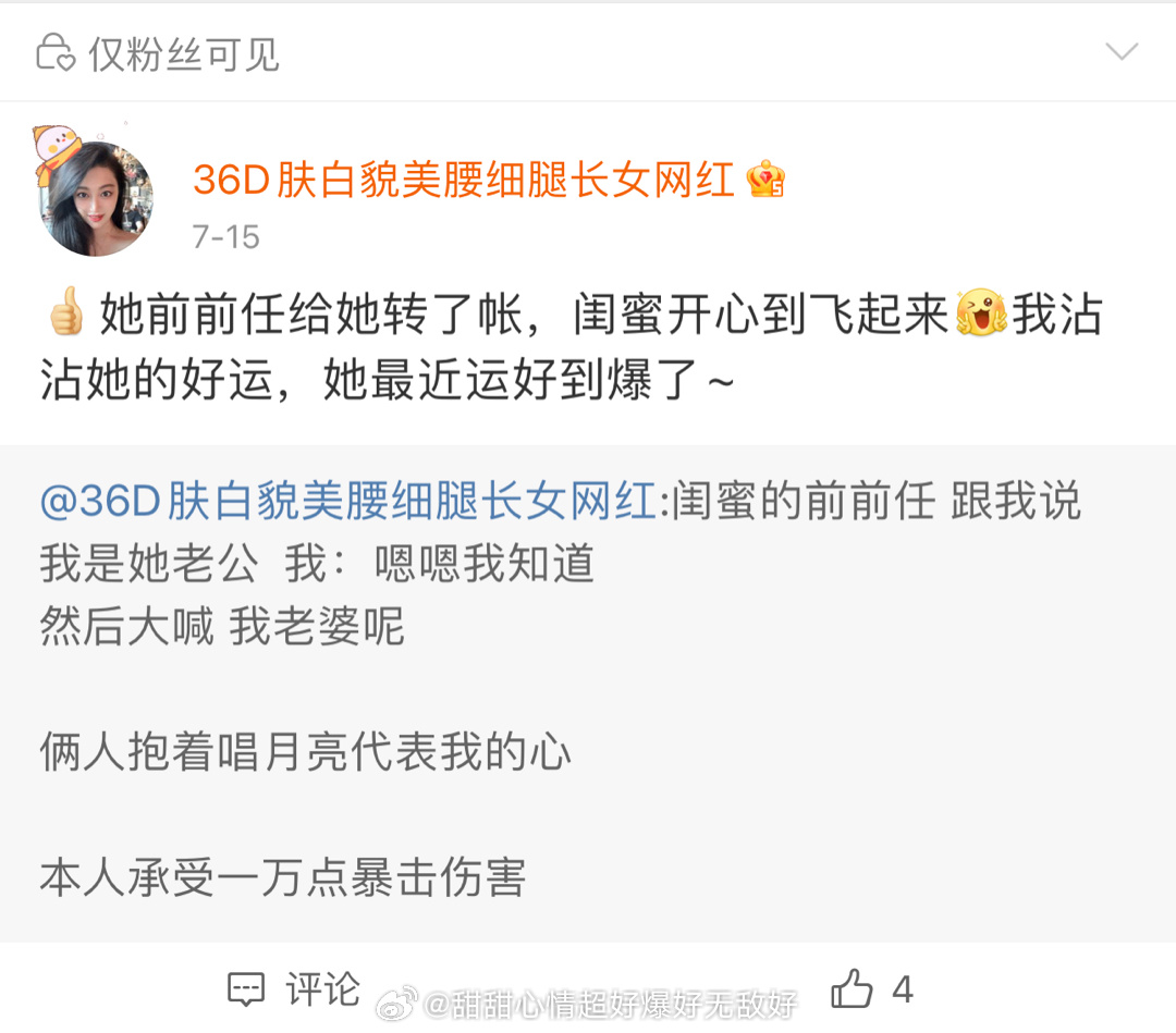 我闺蜜是个牛人刚刚不是说她今天跟她“老公”腻到不行吗然后她今天上班就一直看着手机
