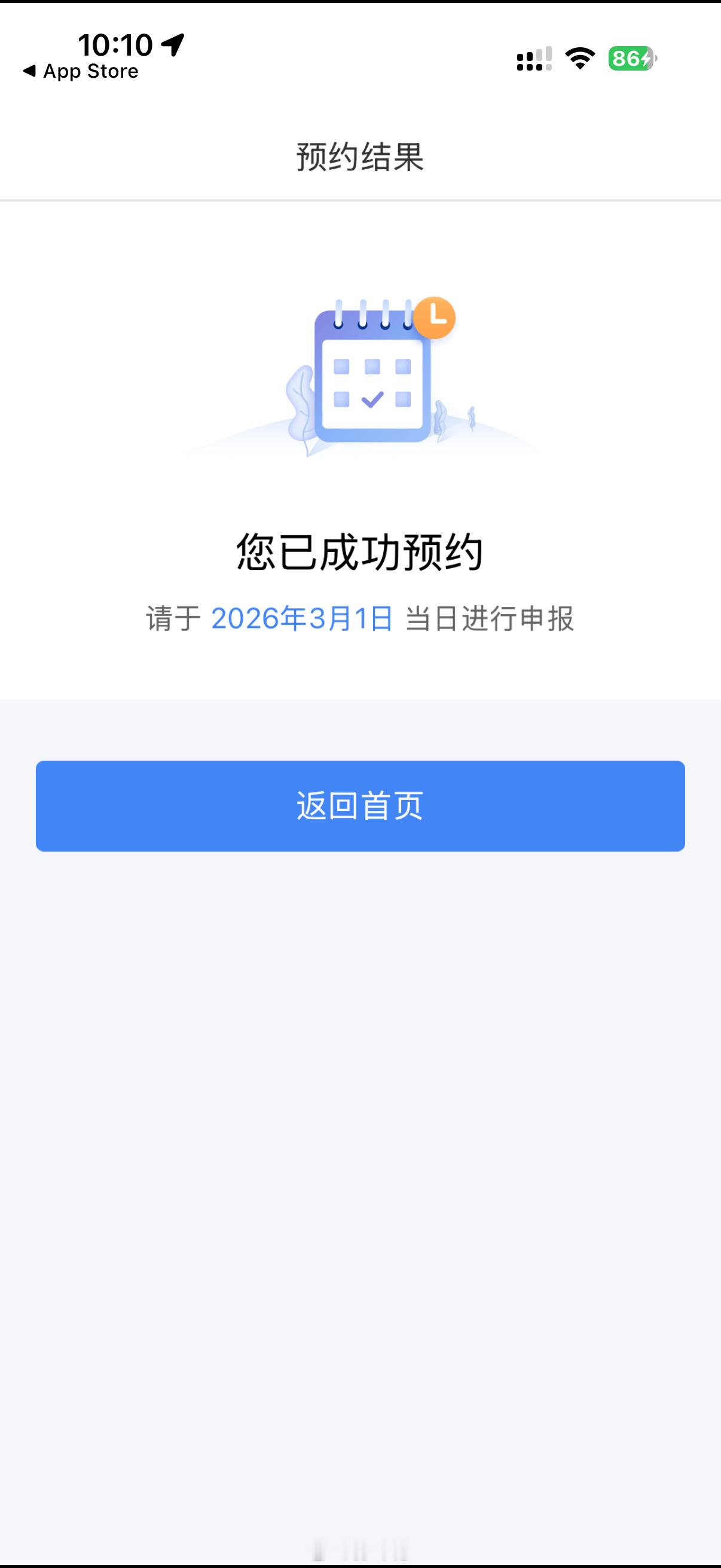 可以预约3.1退税了 深圳·华润前海中心