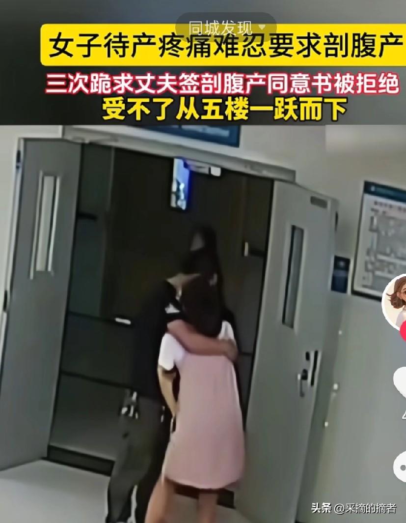 害死她的，不是难产，是“自己不能做主”
 
产房里，疼到蜷缩的她三次跪地哀求，只