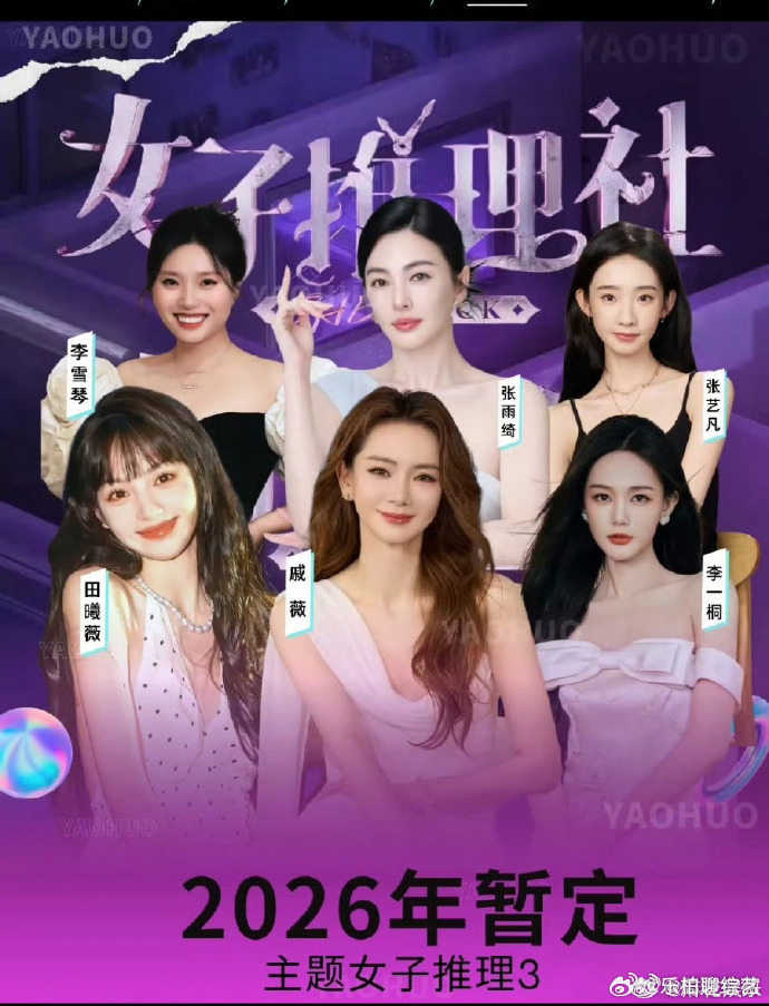 张雨绮怀孕暂停影视综艺  怀孕传闻坐实的话，张雨绮没法录女推了，也没有办法拍鬼吹