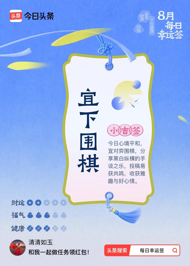 心境平和，对弈围棋