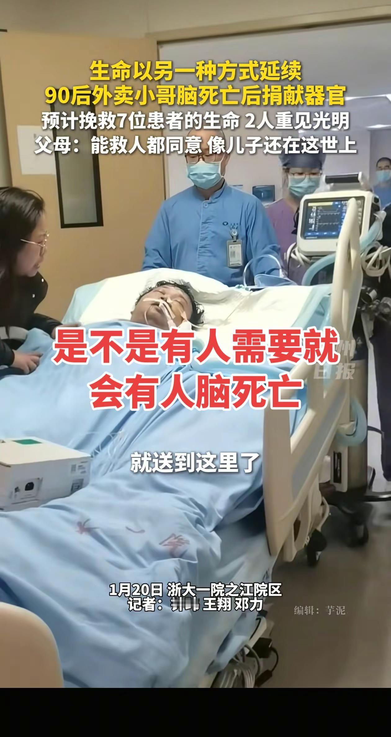 上热搜 外卖小哥正能量陶三妮儿