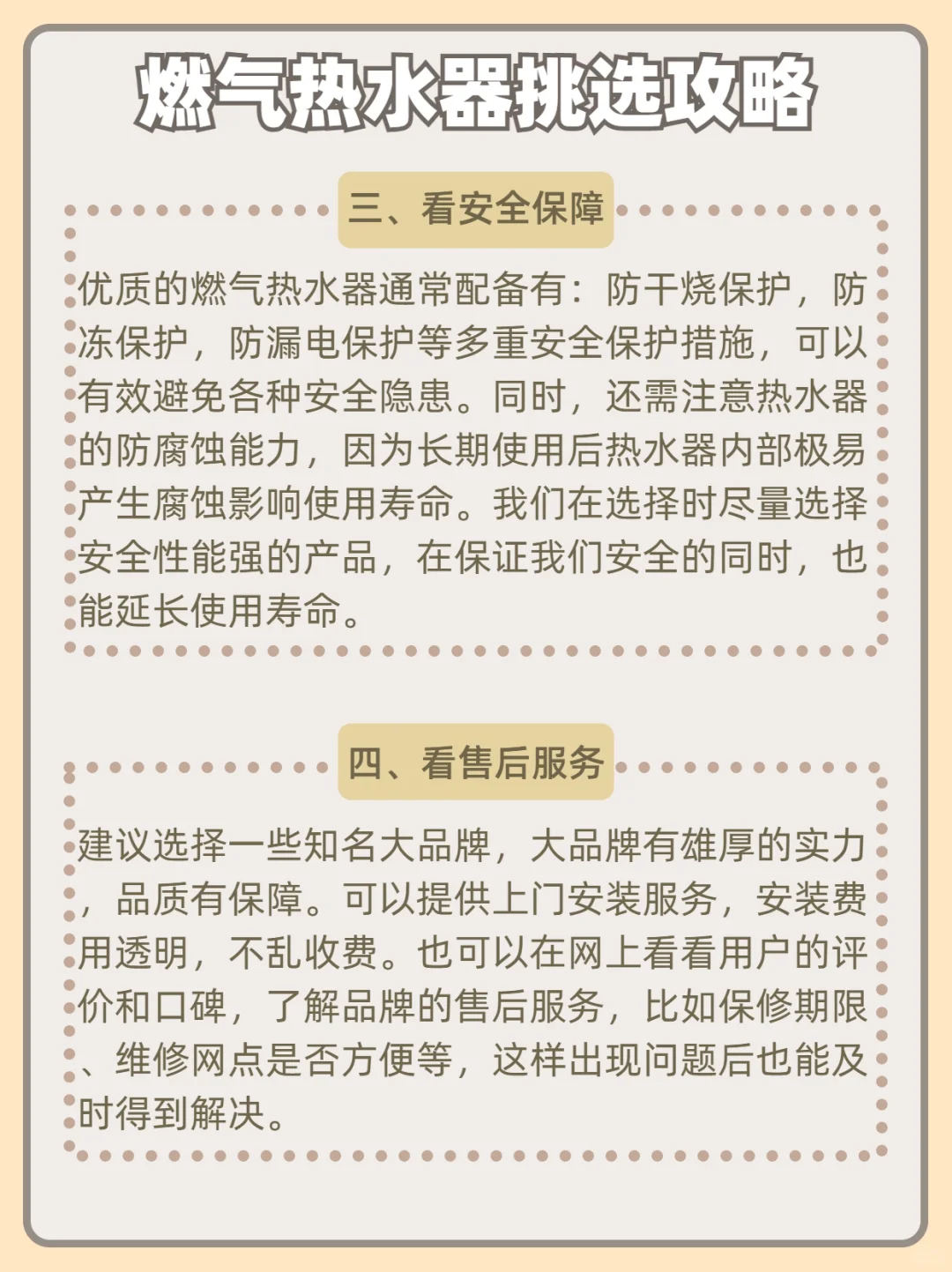 一篇全解|高端燃气热水器怎么选才不会被坑