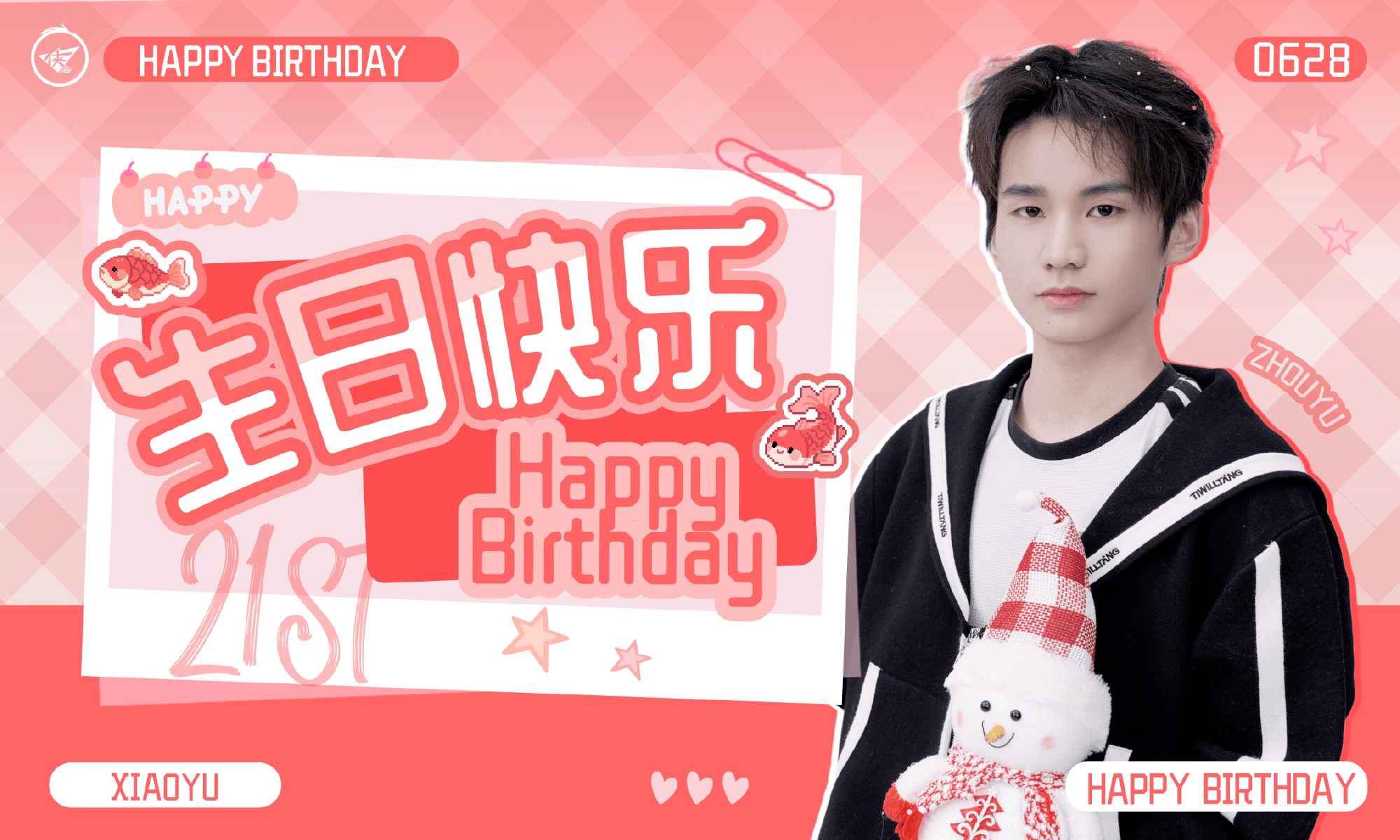 小俞今天21岁生日，RW侠发文：故事的结束，也是故事的开始