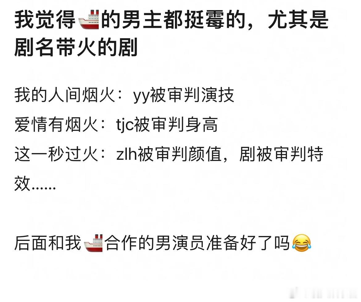 王楚然是离不开剧名带“火”的剧了吗