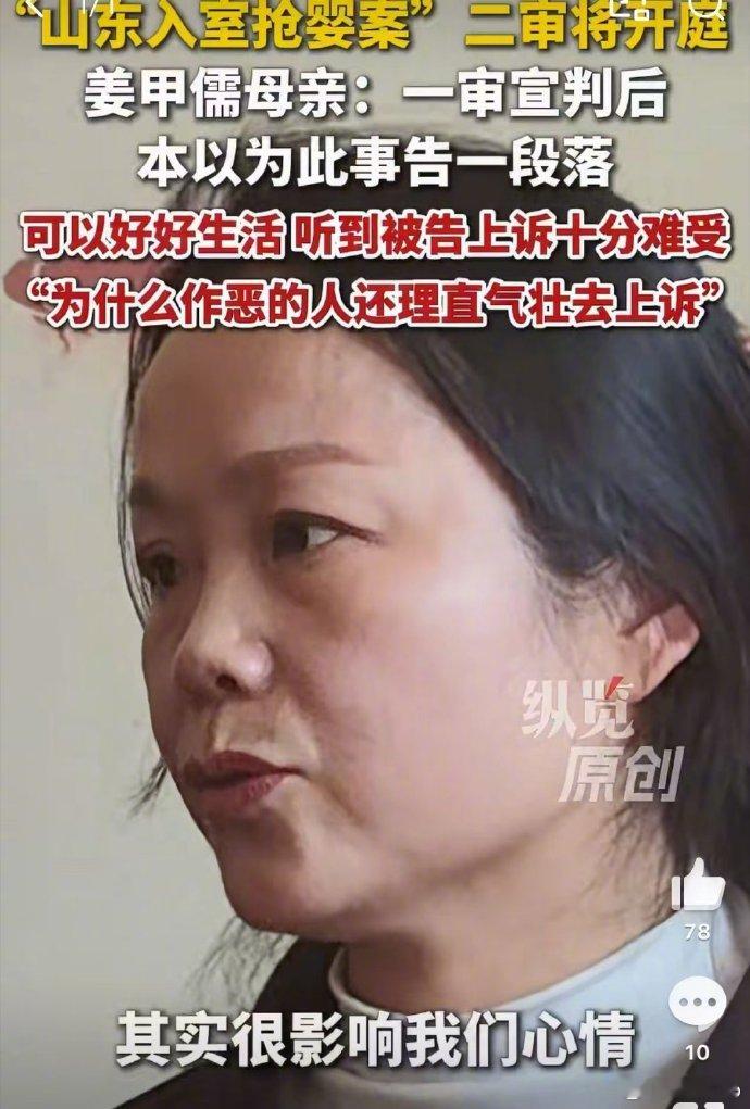 入室抢婴案二审开庭 拐卖儿童罪的核心，是摧毁一个个家庭的完整。 熟人作案更可怕，