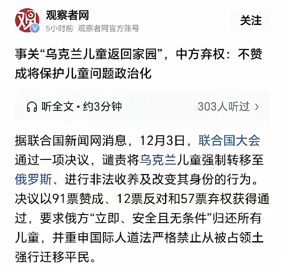 看到一则新闻，感觉很无奈，又很愤怒。小编认为，应该把儿童权利保护放在最最重要的位