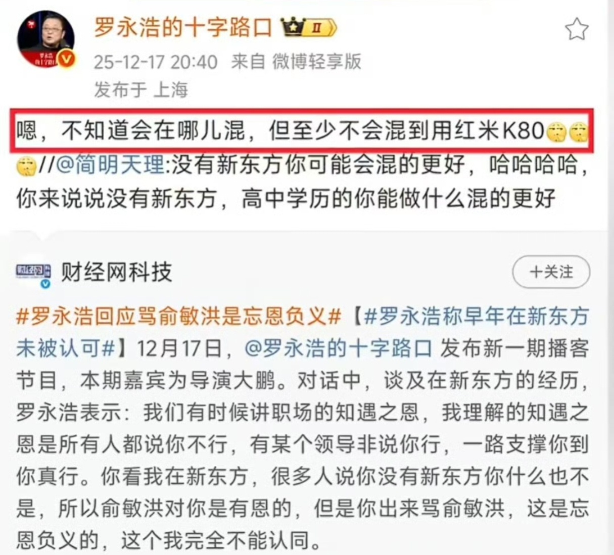 罗永浩这句话，还有不少人附和，恰恰反映了如今社会上很流行的价值观：根据一个人有钱