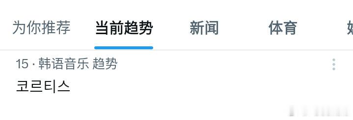 抢票，上韩趋中，公司能不能管管黄牛 