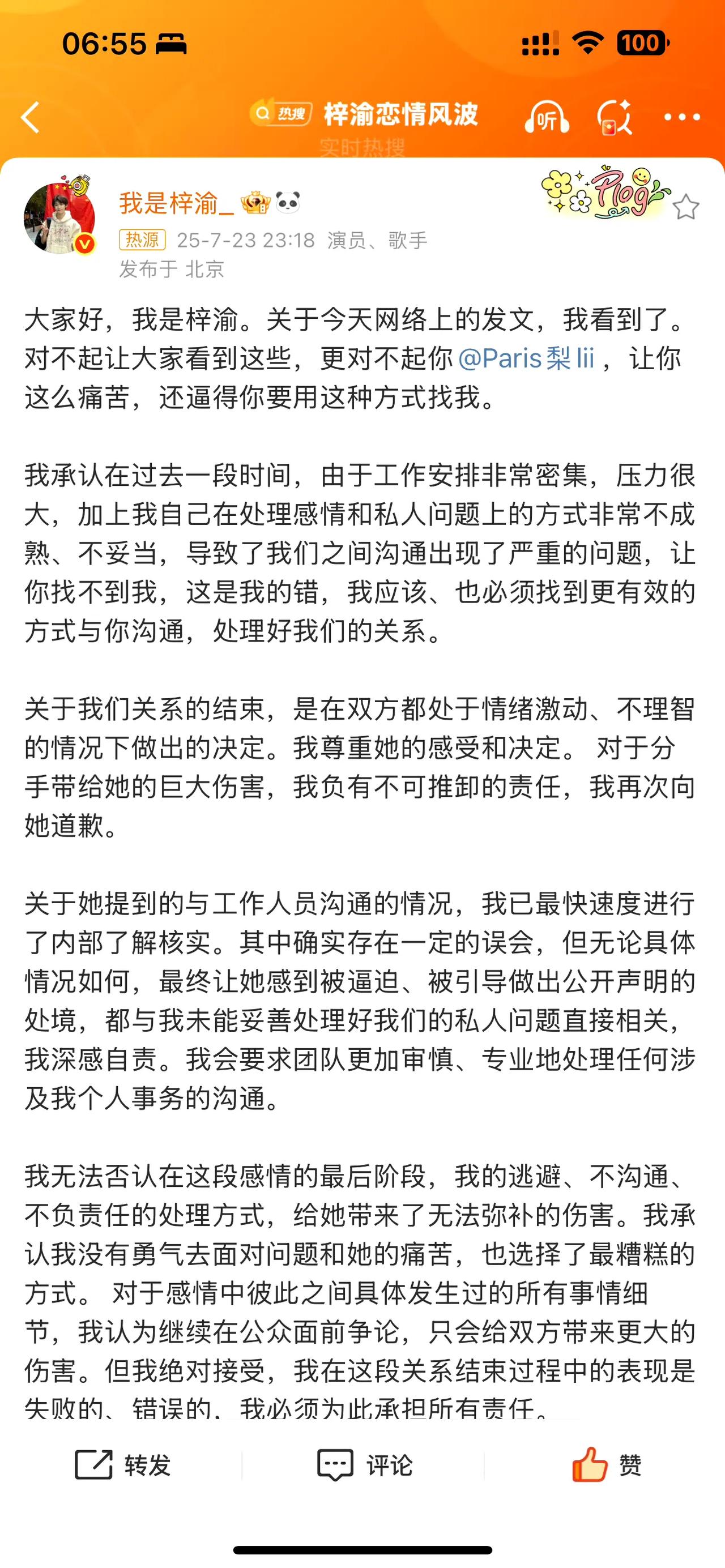 经纪人放话退圈、前女友线上追责，这场分手闹剧早已跳出私人恩怨。当亲密关系的裂痕被