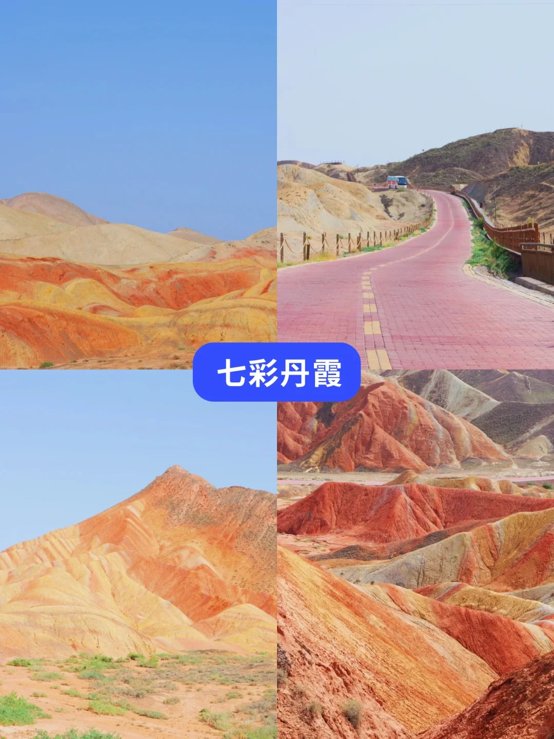 熬夜整理的青甘大环线旅游攻略！速拿！
