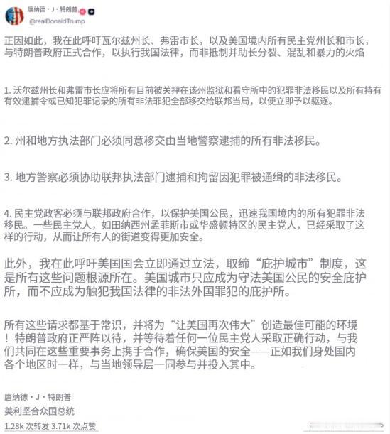 川普发的很多贴文

会在落款著名：

“唐纳德-J-川普总统”

或 

“唐纳