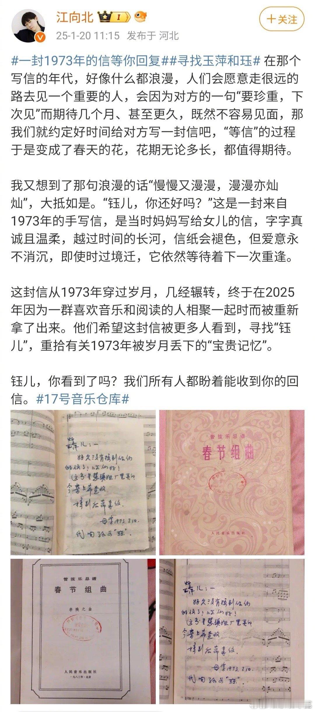 音综也开始接寻人的活了  17号音乐仓库  看到17号音乐仓库的这些新面孔，让我