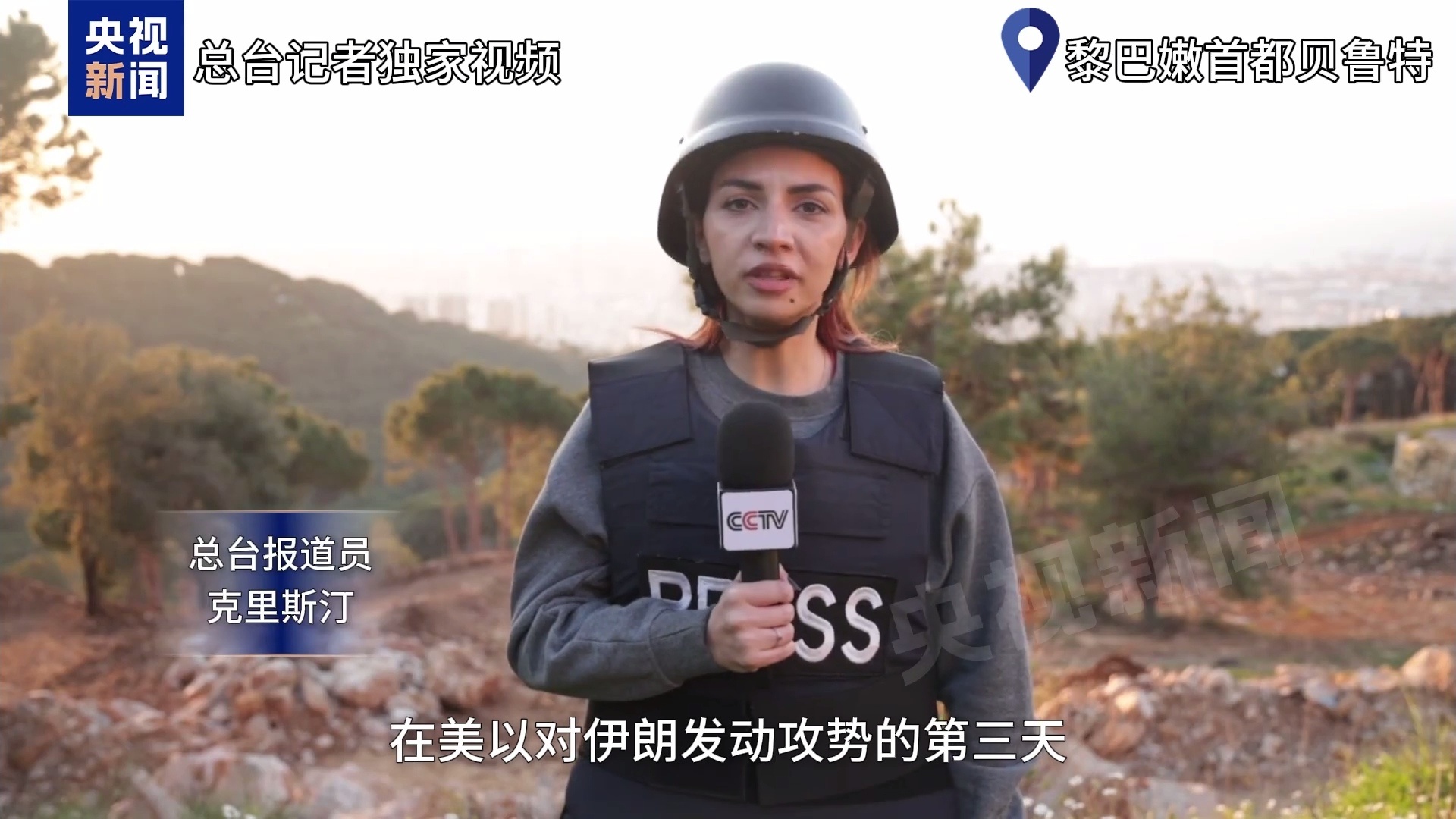 以美袭击伊朗总台驻黎巴嫩报道员 