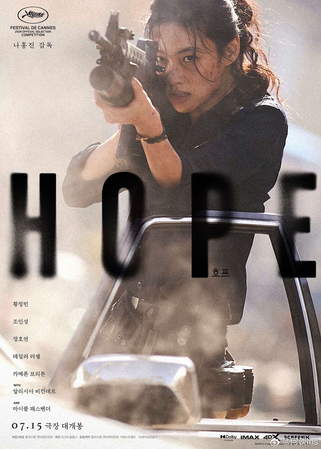 电影《希望》人物海报，7.15韩国上映，入围今年戛纳电影节主竞赛电影 