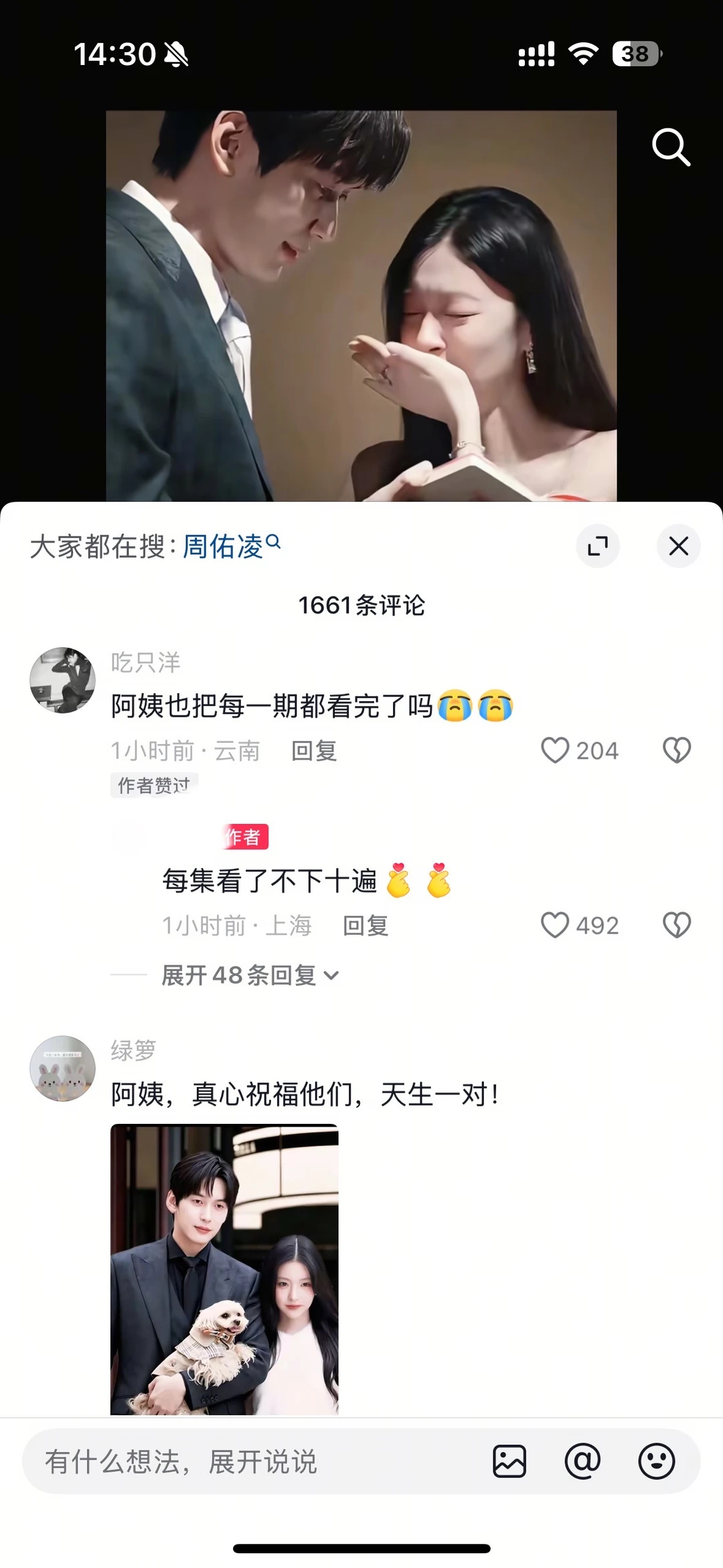 柳柳周佑凌官宣周佑凌妈妈也剪了柳周cp的视频，满满祝福！！特别甜呀