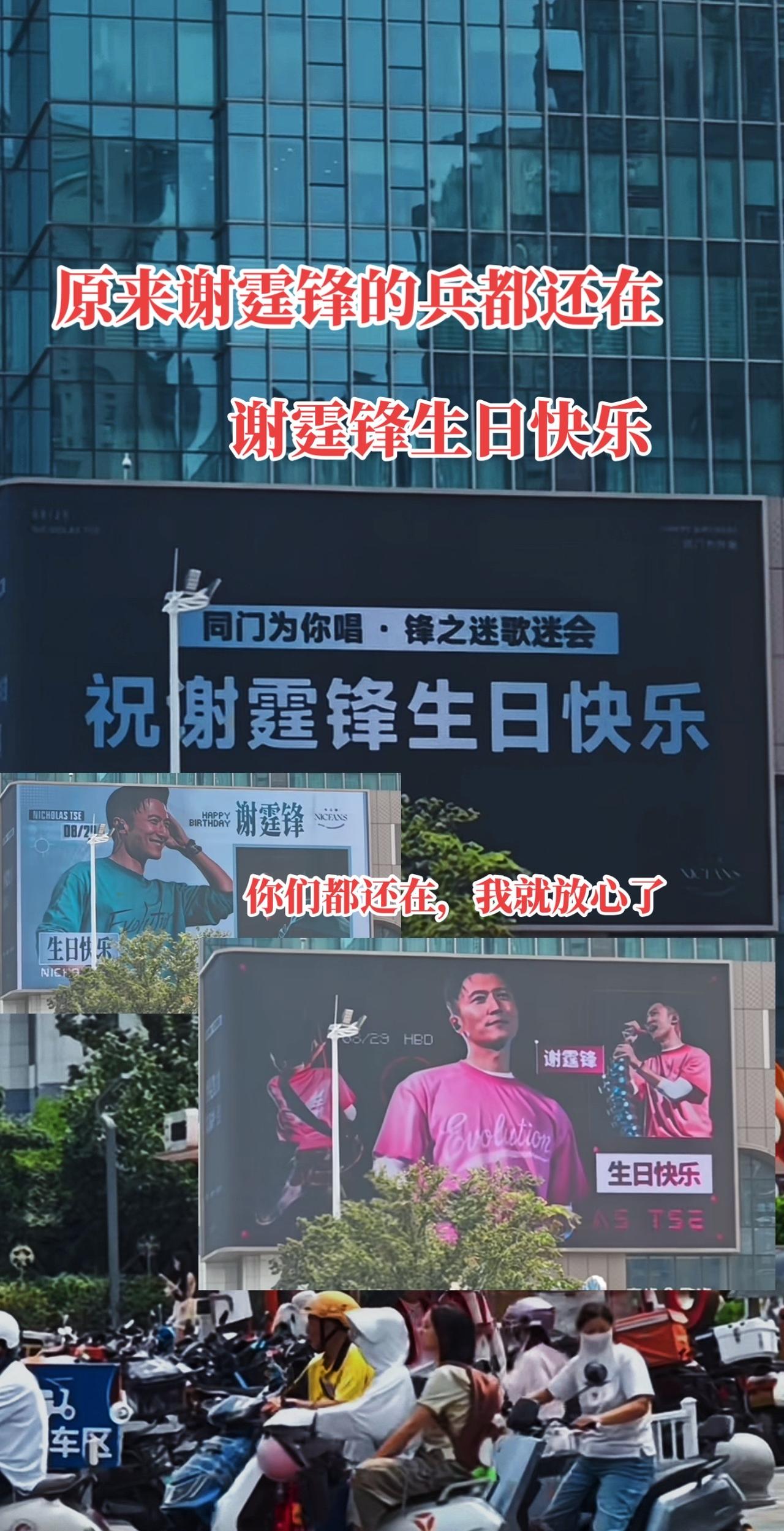 谢霆锋
