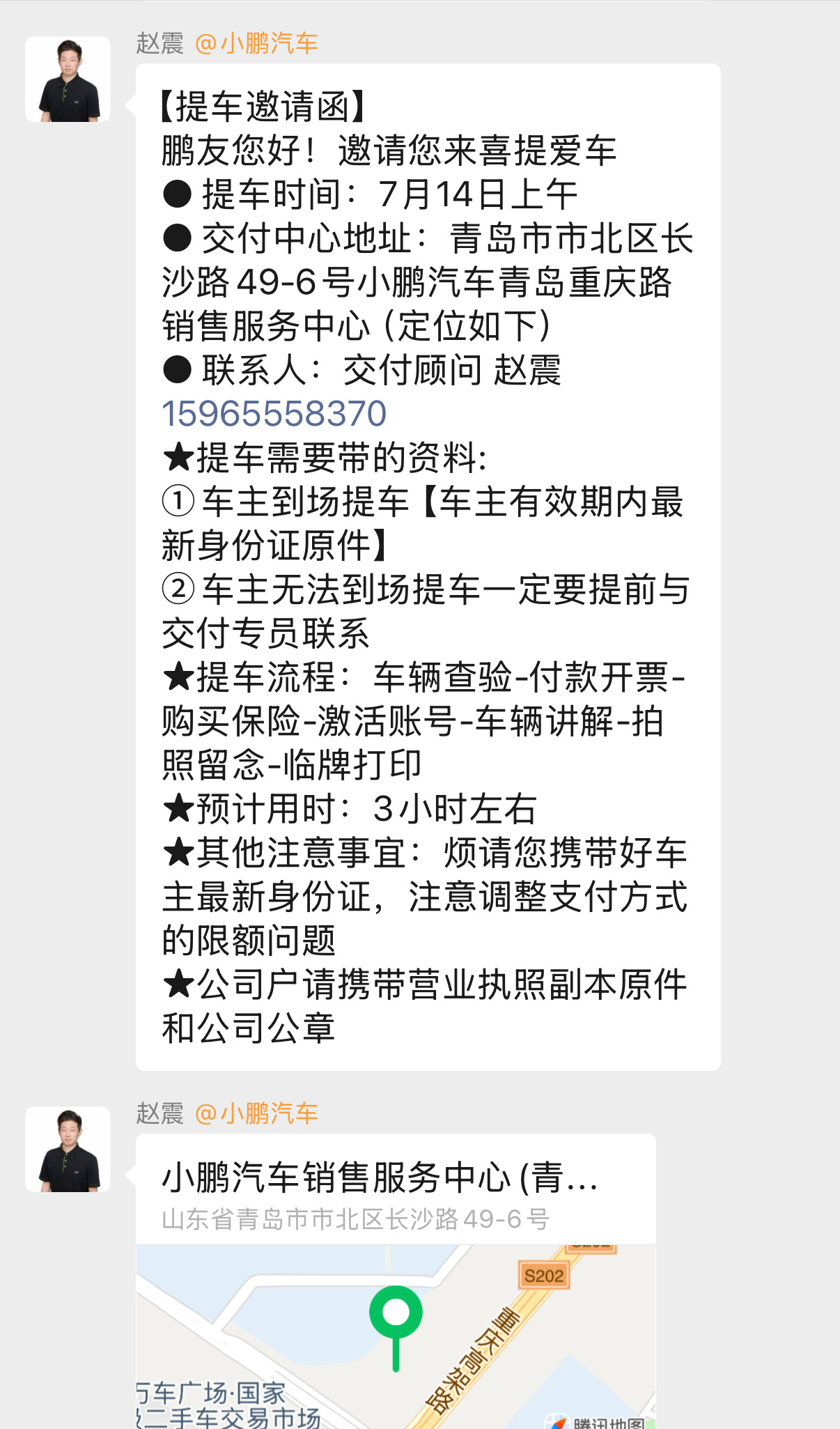 下周一提车，问了一下交付，这是青岛首台小鹏G7。跟上次小鹏MONA M03一样，