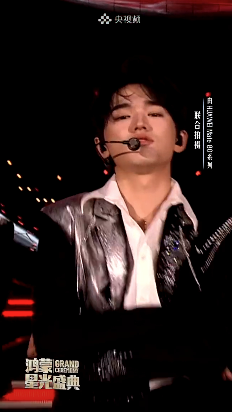 注意细节：央视鸿蒙星光盛典 竖屏播放画面，由华为Mate80 系列联合拍摄这一代