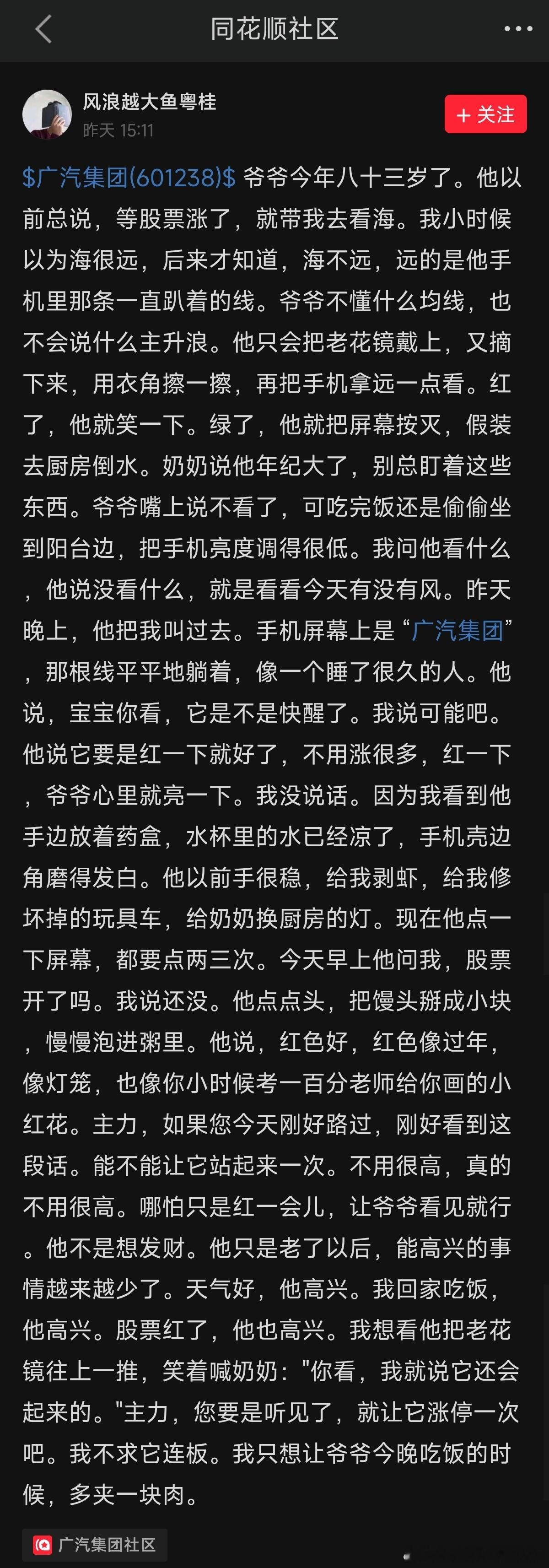 看到这个 感动得哭了（我不是 我没有 不关我事啊） 