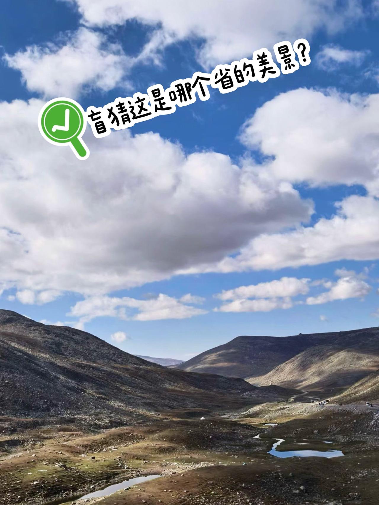 盲猜这是哪个省的美景？大好河山