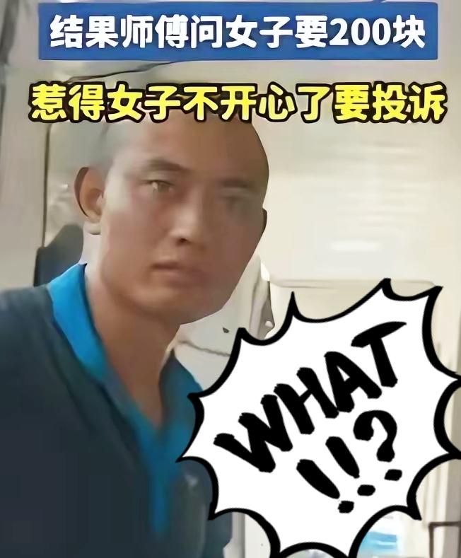 浙江一位空调师傅上门装好外机，浑身已经被汗水浸透。女主人见状，却提出让他顺手帮忙