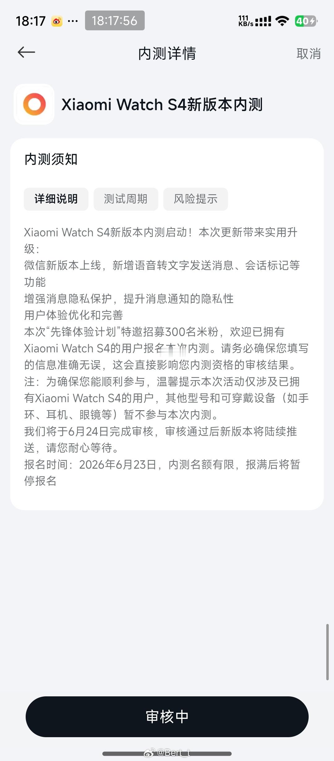 小米手表S4系列（小米手表S4、小米手表S4 eSim、小米手表15周年纪念版、