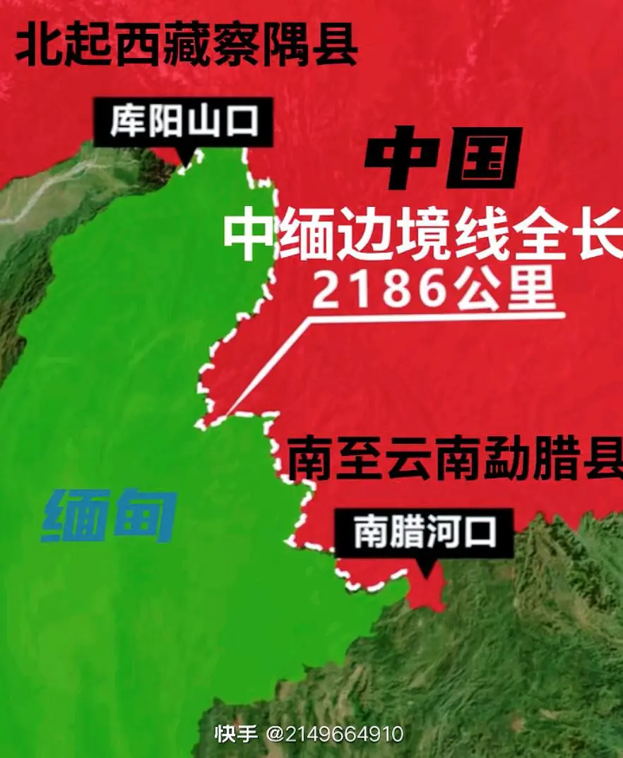 中缅边境划界及索回与放弃土地分布