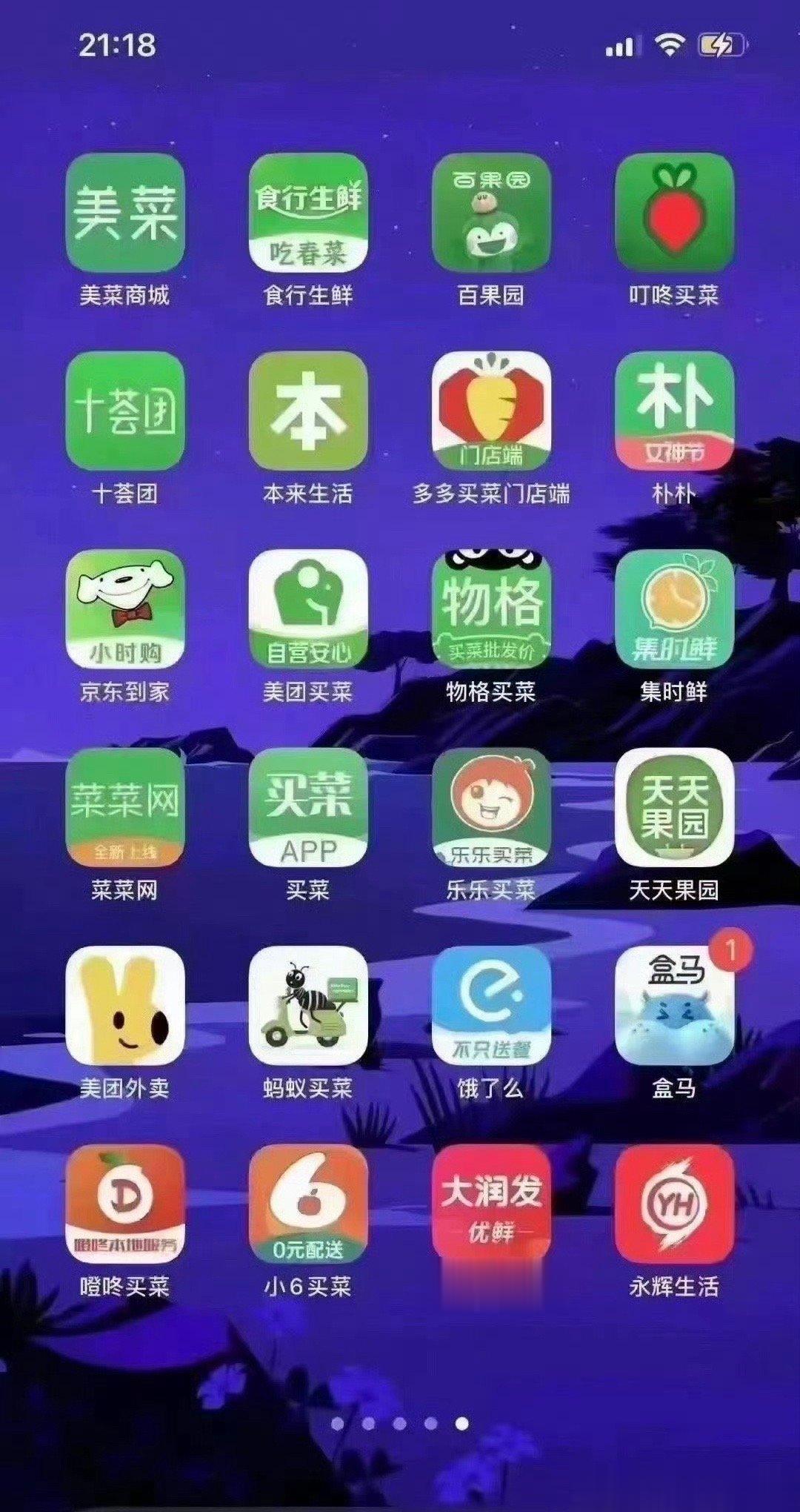 #为什么年轻人不到菜市场买菜了# 给大家总结了所有买菜的APP，线上买菜尤其是任