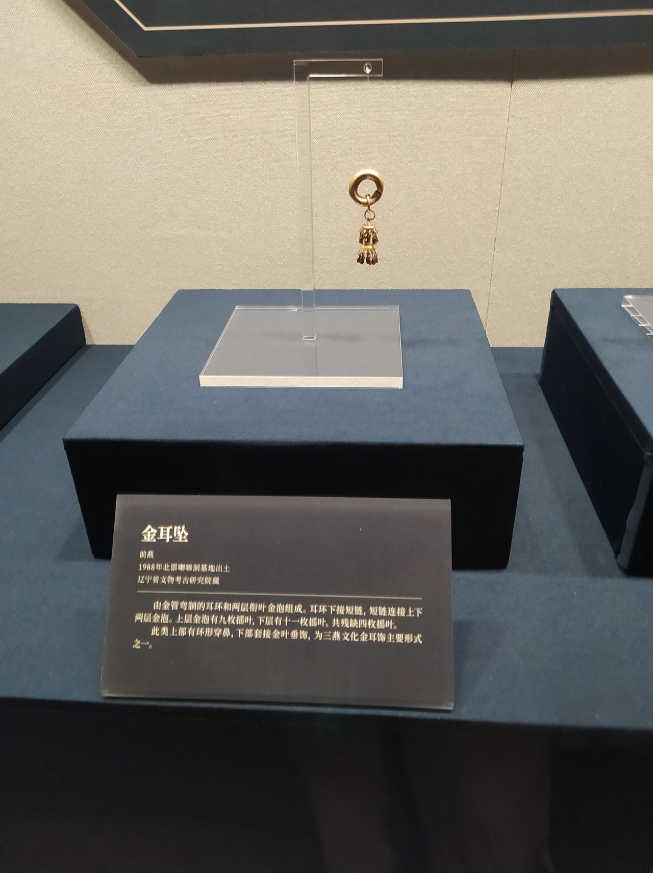 而且为什么要用鎏金呢？我们现在普通人家的老太太都一身黄金首饰。难道古代贵族做珠宝