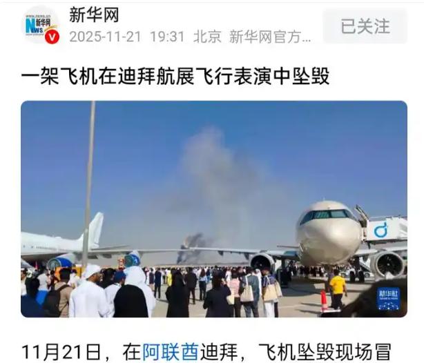 印度航展又出大糗事！作为航展压轴的光辉战机居然摔了，实在是太尴尬了！光辉战机，也