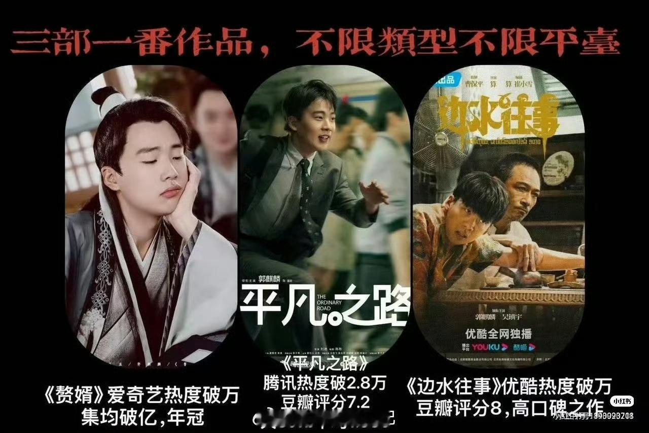 仔细盘点了一下，95🥜真正拿到剧圈顶级资源的，是不是只有吴磊和郭麒麟。  